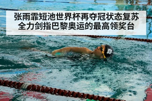 swimmer training pool