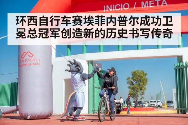 cyclist celebrating victory